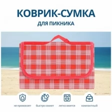 Samutory / Водонепроницаемый коврик для пикника 150х200см Солнечный (Сумка-покрывало/плед для пляжа)